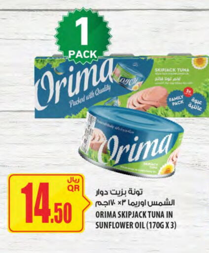 Tuna - Canned available at Al Meera in Qatar - Al Daayen