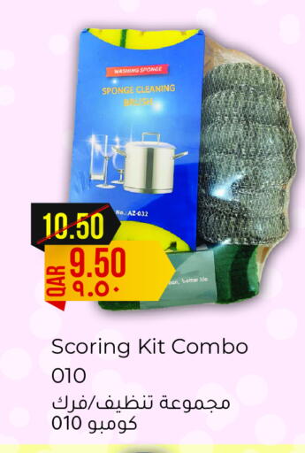 Cleaning Aid available at Rambo Mart in Qatar - Al Khor