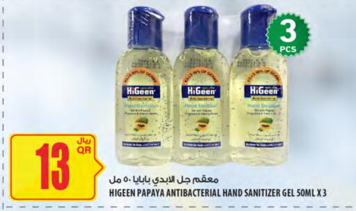 Papaya available at Al Meera in Qatar - Al Khor