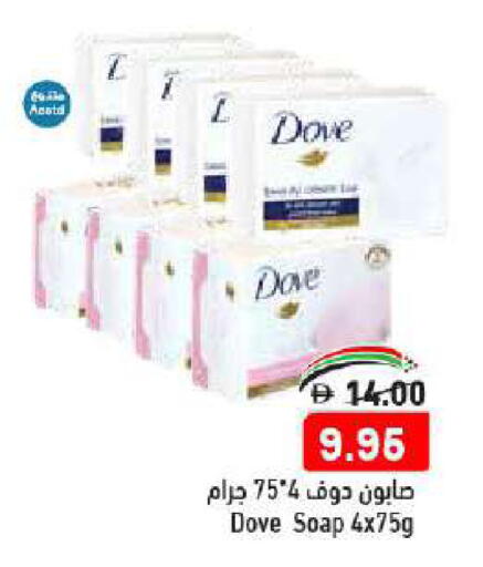 دوف available at أسواق رامز in الإمارات العربية المتحدة , الامارات - أبو ظبي