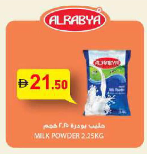 حليب مجفف available at أسواق رامز in الإمارات العربية المتحدة , الامارات - الشارقة / عجمان