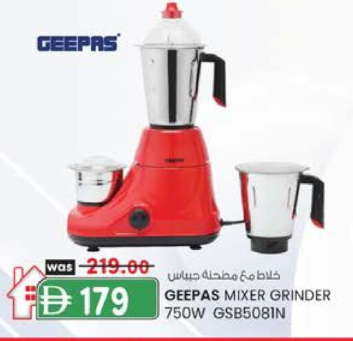 GEEPAS Mixer / Grinder available at K.M Hypermarket in UAE - Abu Dhabi