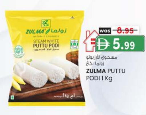 available at صفا اكسبريس سوبرماركت in الإمارات العربية المتحدة , الامارات - ٱلْعَيْن‎