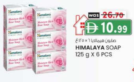 HIMALAYA available at K M Trading  in UAE - Abu Dhabi