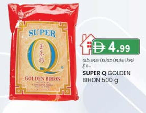 بيهون available at ك. إم. هايبرماركت in الإمارات العربية المتحدة , الامارات - الشارقة / عجمان