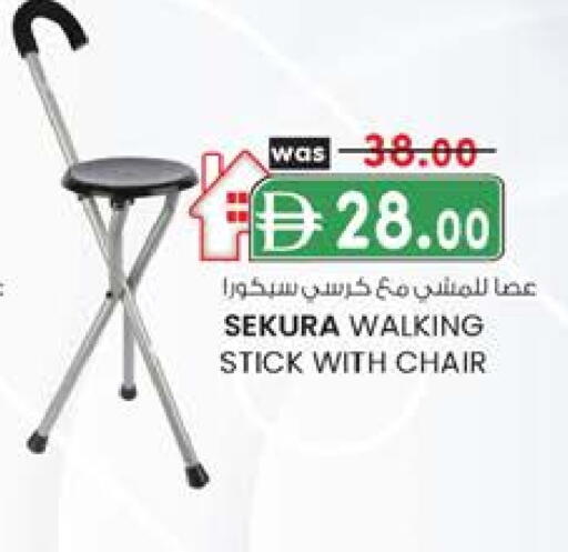 available at صفا اكسبريس سوبرماركت in الإمارات العربية المتحدة , الامارات - أبو ظبي