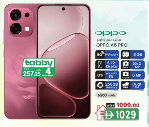 أوبو available at الصفا in الإمارات العربية المتحدة , الامارات - أبو ظبي