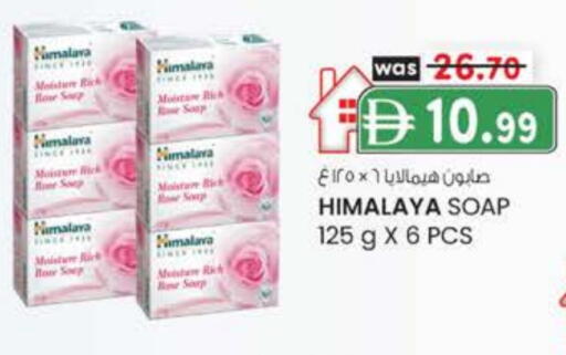 HIMALAYA available at Safa Express Supermarket in UAE - Abu Dhabi