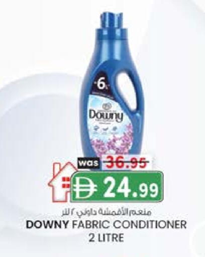 داوني منعم available at صفا اكسبريس سوبرماركت in الإمارات العربية المتحدة , الامارات - أبو ظبي