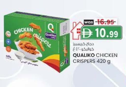 كوالكو شرائح الدجاج available at ك. الم. للتجارة in الإمارات العربية المتحدة , الامارات - أبو ظبي