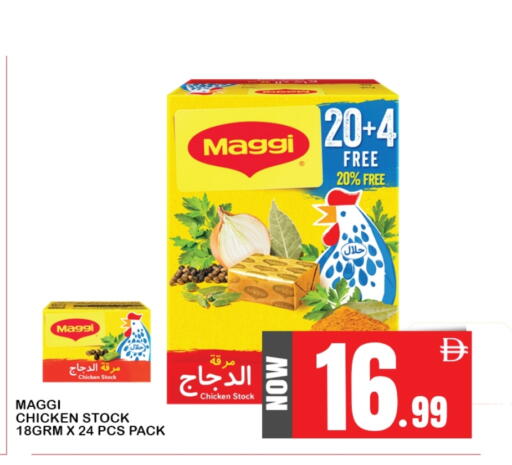 ماجي available at افري دي مول in الإمارات العربية المتحدة , الامارات - الشارقة / عجمان