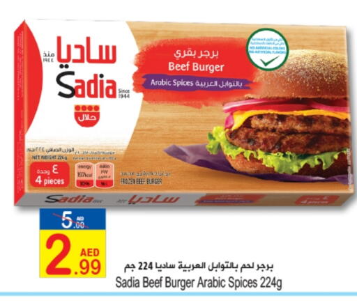 ساديا  available at سن اند ساند هايبر ماركت ذ.م.م in الإمارات العربية المتحدة , الامارات - رَأْس ٱلْخَيْمَة