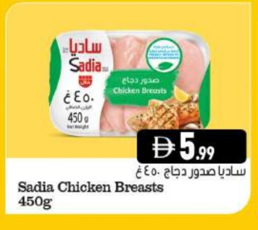 SADIA available at Shaklan  in UAE - Dubai
