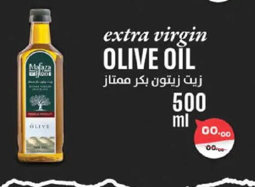 Virgin Olive Oil available at Seoudi Supermarket in Egypt - Cairo