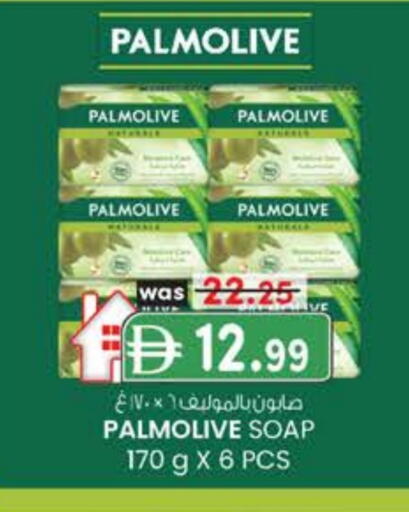 بالموليف available at صفا هايبر in الإمارات العربية المتحدة , الامارات - ٱلْعَيْن‎