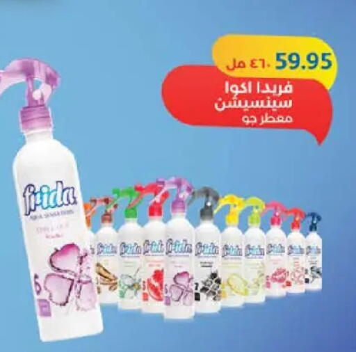 available at Seoudi Supermarket in Egypt - Cairo