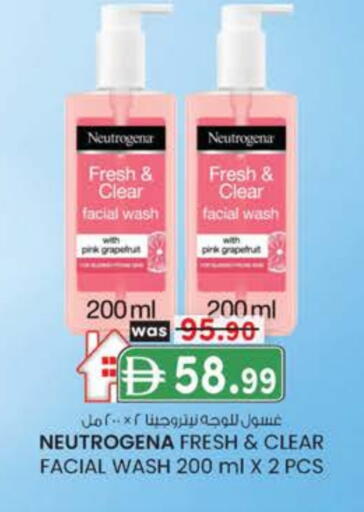 نيتروجينا كريم للوجه available at ك. إم. هايبرماركت in الإمارات العربية المتحدة , الامارات - أبو ظبي