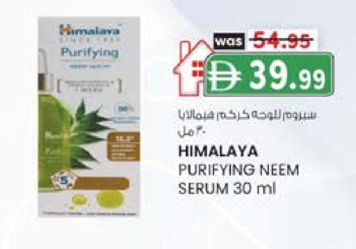 HIMALAYA available at K.M Hypermarket in UAE - Sharjah / Ajman