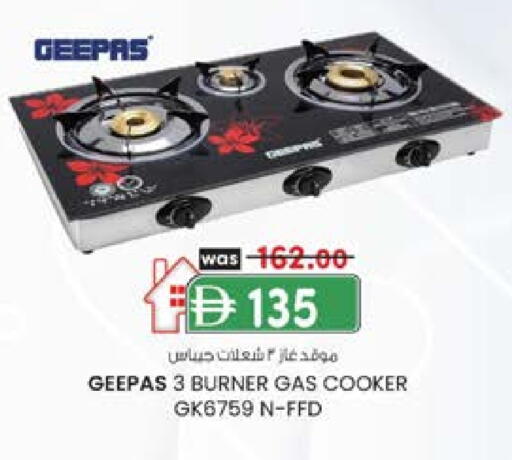 جيباس available at ك. الم. للتجارة in الإمارات العربية المتحدة , الامارات - دبي