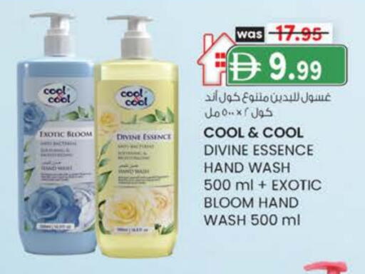 available at صفا اكسبريس سوبرماركت in الإمارات العربية المتحدة , الامارات - ٱلْعَيْن‎