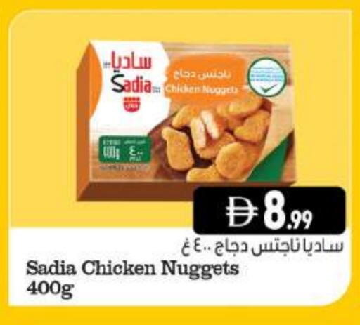 ساديا  ناجتس الدجاج available at شكلان ماركت in الإمارات العربية المتحدة , الامارات - دبي