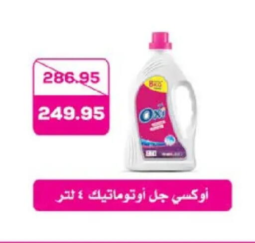 OXI Bleach available at Seoudi Supermarket in Egypt - Cairo