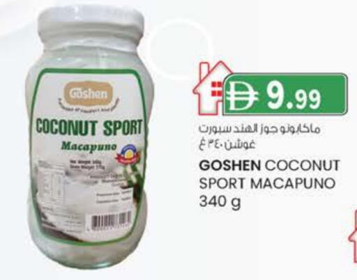 مسحوق جوز الهند available at الصفا in الإمارات العربية المتحدة , الامارات - ٱلْعَيْن‎