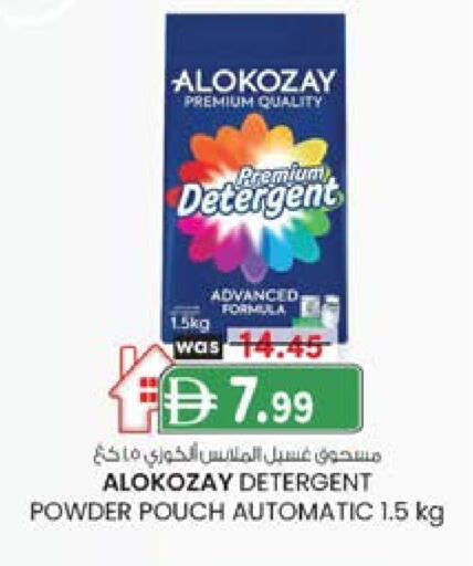 DOWNY Detergent available at K M Trading  in UAE - Fujairah