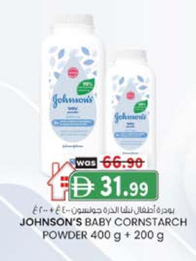 JOHNSONS available at K M Trading  in UAE - Dubai