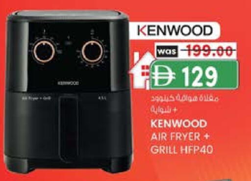 KENWOOD Air Fryer available at K M Trading  in UAE - Sharjah / Ajman