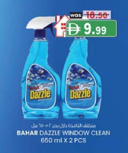 BAHAR Glass Cleaner available at Safa Express Supermarket in UAE - Abu Dhabi