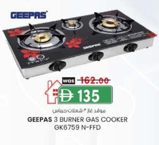 GEEPAS available at K M Trading  in UAE - Abu Dhabi