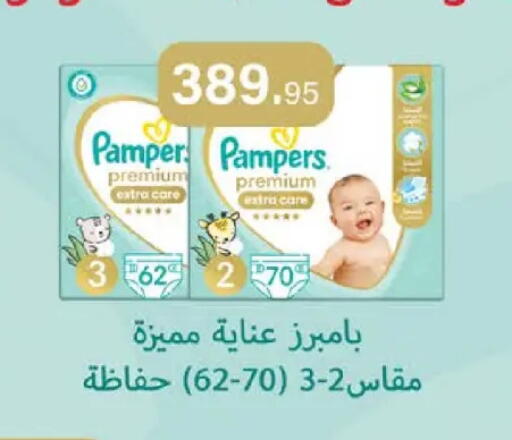 بامبرز available at سعودي سوبرماركت in Egypt - القاهرة