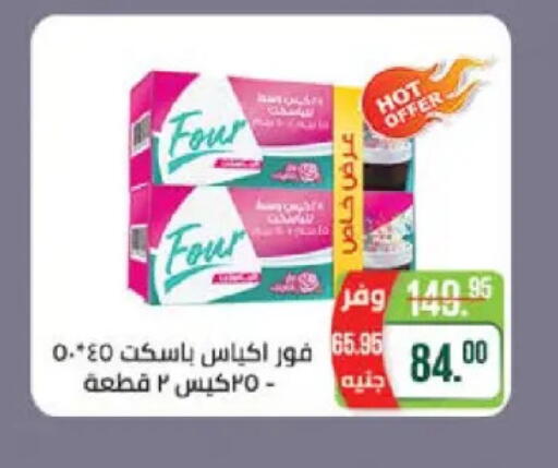 available at سعودي سوبرماركت in Egypt - القاهرة