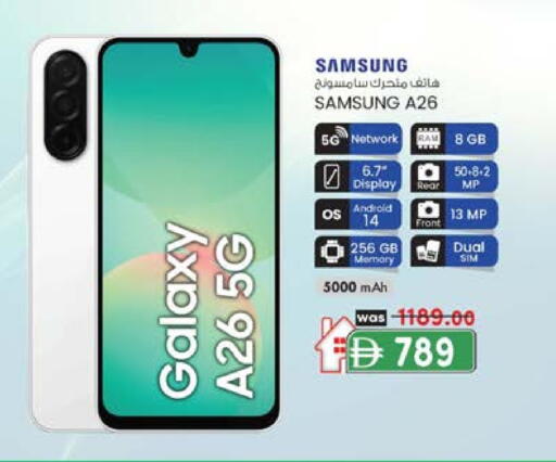 سامسونج available at صفا اكسبريس سوبرماركت in الإمارات العربية المتحدة , الامارات - أبو ظبي