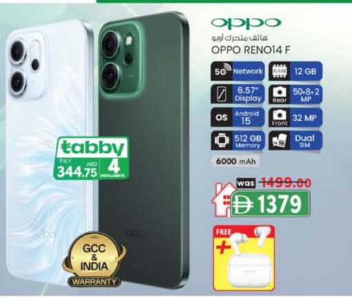 أوبو available at صفا اكسبريس سوبرماركت in الإمارات العربية المتحدة , الامارات - ٱلْعَيْن‎