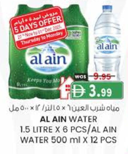 available at ك. إم. هايبرماركت in الإمارات العربية المتحدة , الامارات - ٱلْعَيْن‎