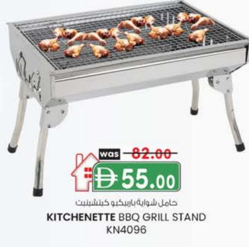 available at صفا اكسبريس سوبرماركت in الإمارات العربية المتحدة , الامارات - ٱلْعَيْن‎