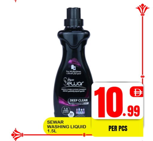 منظف available at افري دي مول in الإمارات العربية المتحدة , الامارات - الشارقة / عجمان