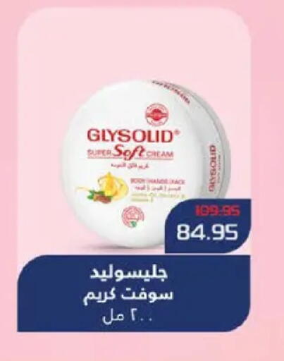 غليسوليد كريم للوجه available at سعودي سوبرماركت in Egypt - القاهرة