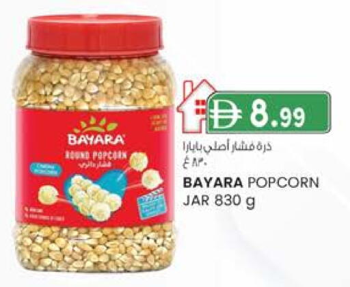 بيارا available at ك. إم. هايبرماركت in الإمارات العربية المتحدة , الامارات - ٱلْعَيْن‎