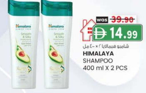 HIMALAYA Shampoo / Conditioner available at Safa Express Supermarket in UAE - Al Ain