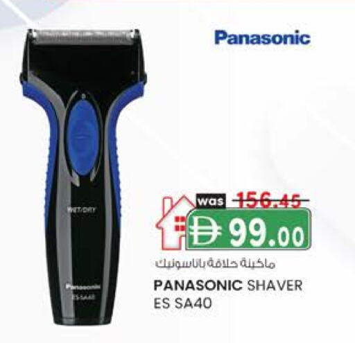 PANASONIC available at Al Safa in UAE - Abu Dhabi