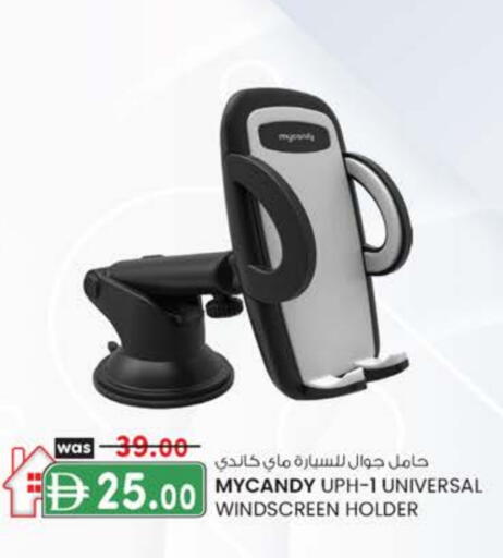 ماي كاندي available at الصفا in الإمارات العربية المتحدة , الامارات - ٱلْعَيْن‎