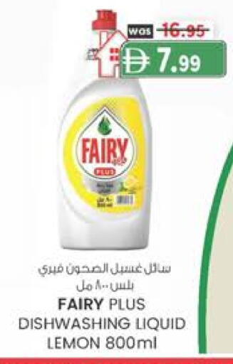 FAIRY available at Al Safa in UAE - Abu Dhabi