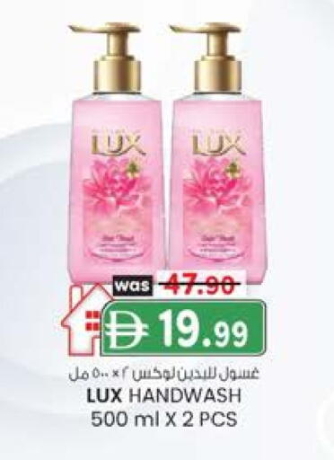 لوكس available at ك. إم. هايبرماركت in الإمارات العربية المتحدة , الامارات - ٱلْعَيْن‎