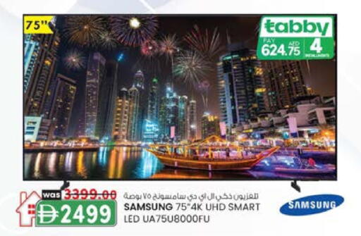 سامسونج تلفاز ذكي available at ك. إم. هايبرماركت in الإمارات العربية المتحدة , الامارات - الشارقة / عجمان