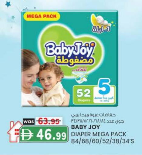 BABY JOY available at K.M Hypermarket in UAE - Abu Dhabi