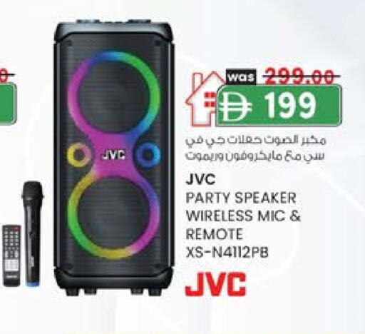 جي في سي سماعة available at ك. الم. للتجارة in الإمارات العربية المتحدة , الامارات - ٱلْفُجَيْرَة‎