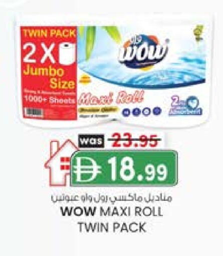 available at صفا اكسبريس سوبرماركت in الإمارات العربية المتحدة , الامارات - أبو ظبي